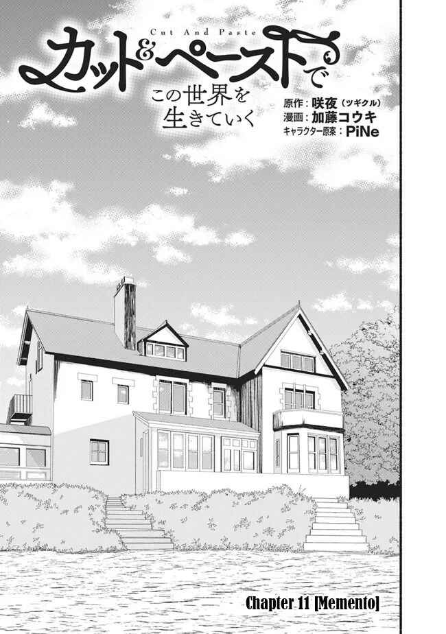 Living In This World With Cut AND Paste Chapter 11 3